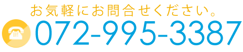 電話番号072-995-3387